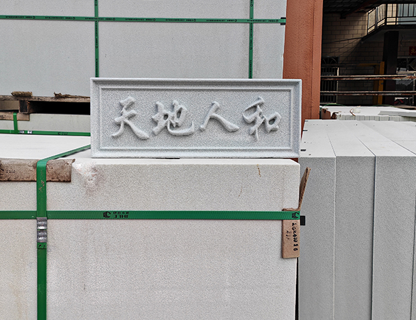 發(fā)泡陶瓷